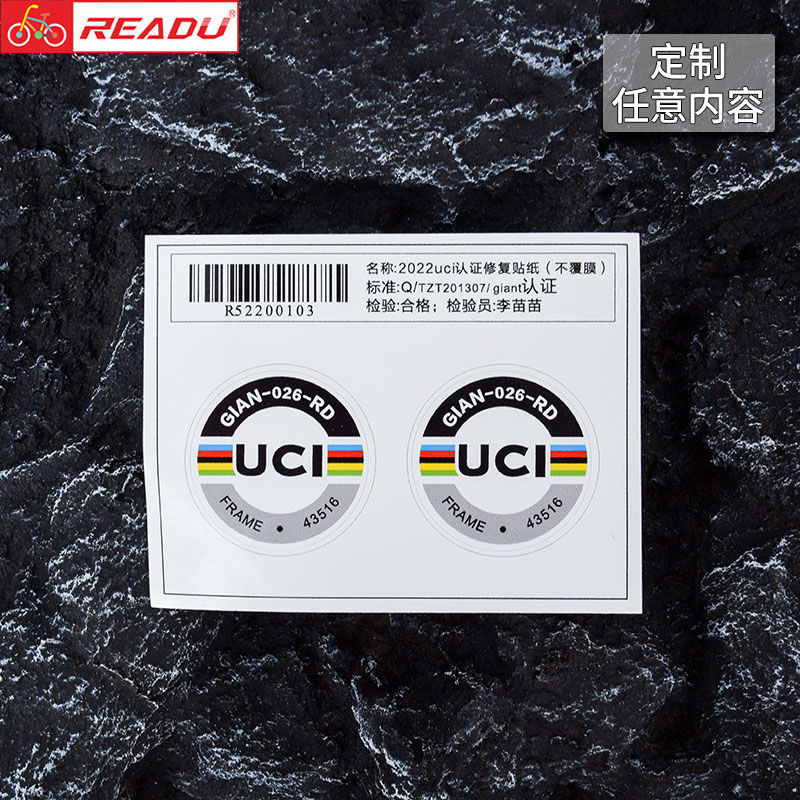 ยี่ห้อใหม่ uci Sglink ได้รับการรับรองซ่อม Refuse to Certify กรอบสติกเกอร์ที่ไม่ซ้ํากันที่กําหนดเองจั