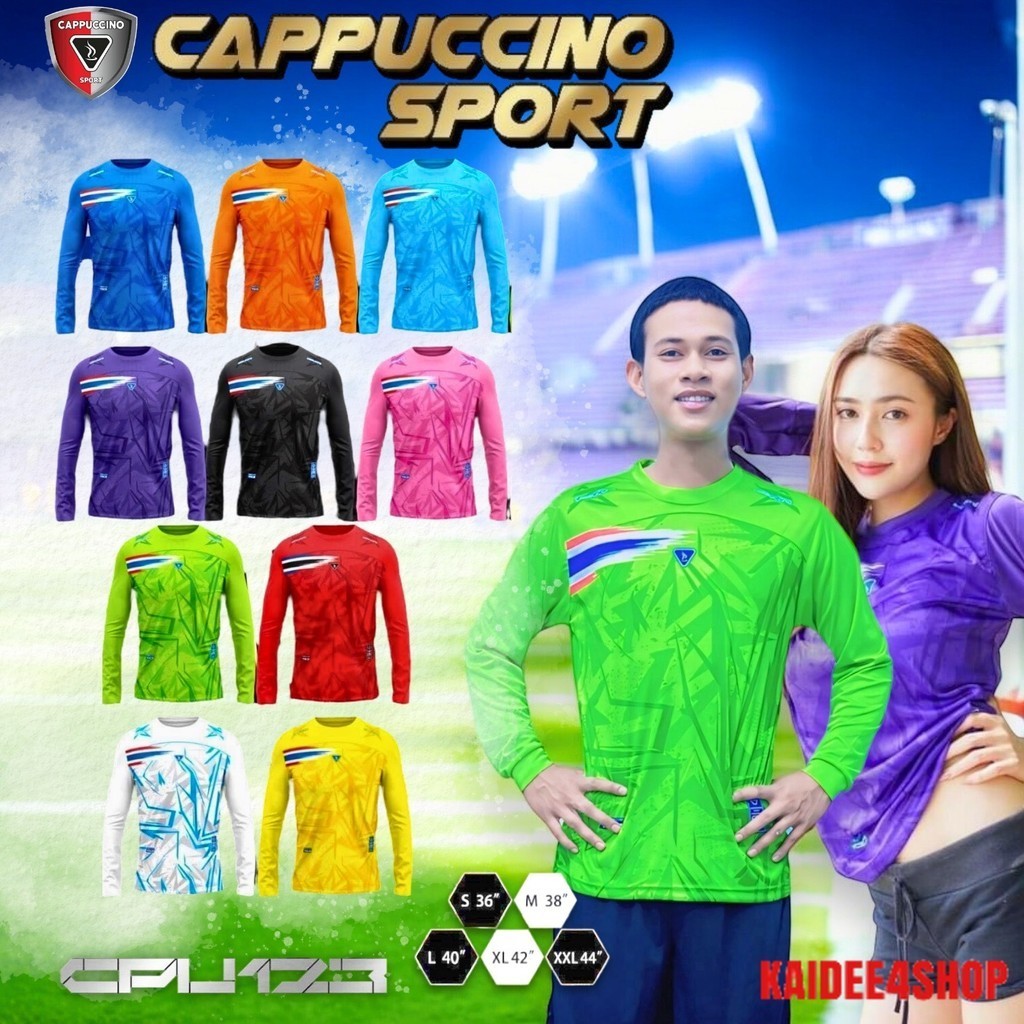 เสื้อกีฬา เสื้อกีฬาแขนยาว CC 123 ไซส์ S-2XL