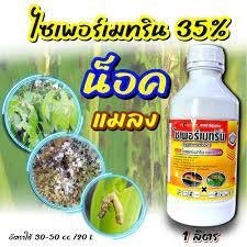 สารกำจัดแมลงกลุ่ม 3A ไซเพอร์เมทริน (cypermethrin)