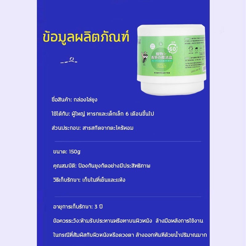 🦟1000 เมตรไม่มียุง🦟เจลเกลือหอมระเหยไล่ยุง เจลไล่ยุง กันยุงที่แข็งแกร่ง 150g*2 สารสกัดจากพืช อ่อนโยน ไม่ระคายเคือง - รูปที่ 7