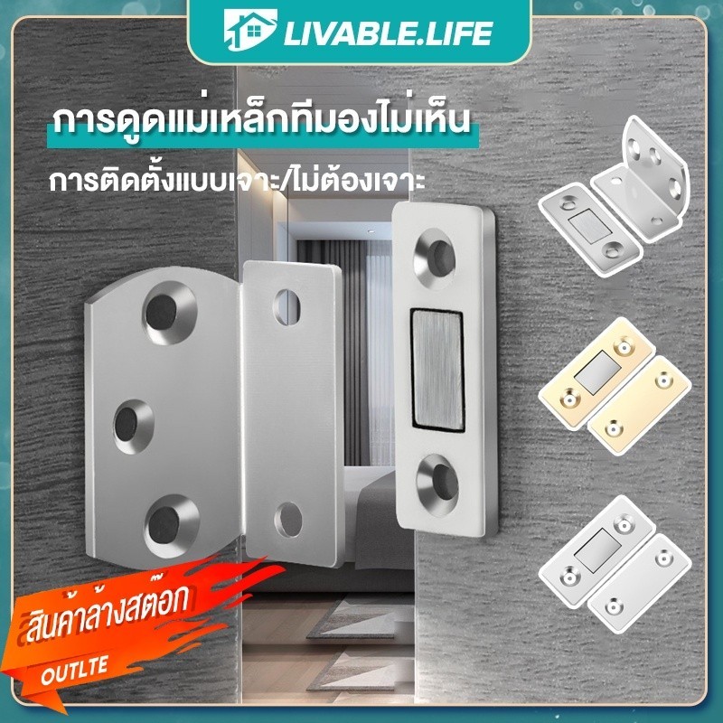 LL.แม่เหล็กดูดประตู กันชนประตู 6pcs แม่เหล็กติดประตู การติดตั้งแบบเจาะ/ไม่ต้องเจาะ