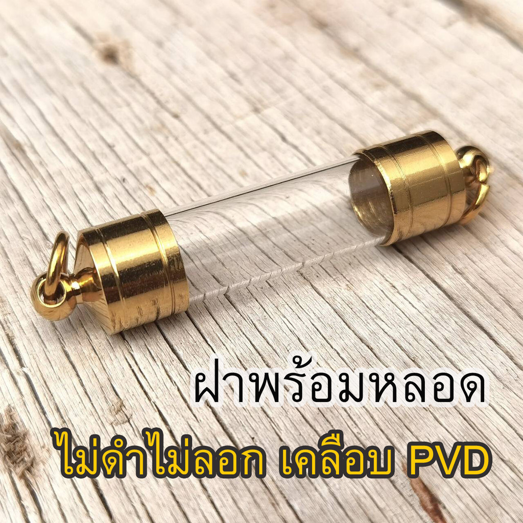 GDD ฝาตะกรุดงานกลึง สแตนเลสแท้สีทอง เคลือบ PVD  อย่างดี ดิ่งหัวและดิ่งท้าย (หัวท้ายฝาเลสสีทองงานกลึง)เบอร์ 6- 16