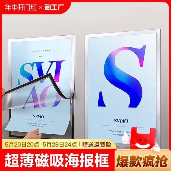 กรอบรูป a2 กรอบรูป a5 กรอบโปสเตอร์แม่เหล็กลิฟท์ร้านชานมโฆษณาบางเฉียบ a3กรอบรูปติดผนัง a4กรอบรูปติดกรอบไม่ต้องเจาะรู