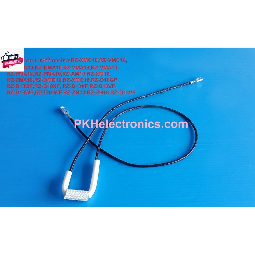 ชุดฟิวส์หม้อหุงข้าว HITACHI-3RAW06793A ระฟัซซี่ คอรลRZ-XMC10,RZ-VMC18,RZ-VMC10,RZ-DMA10,RZ-VMA18,RZ-