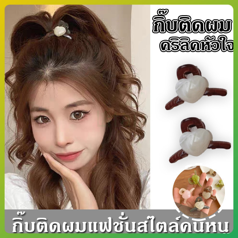litai กิ๊บติดผมรูปหัวใจอะคริลิค กิ๊บติดผมด้านข้าง สไตล์เกาหลีเรียบง่าย