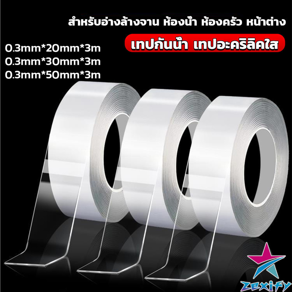 ZXF เทปอะคริลิคใส กันน้ํา กันเชื้อรา มีกาวในตัวาหรับอ่างล้างจาน ห้องน้ํา ห้องครัว หน้าต่าง Transparent tape