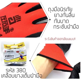12คู่ ถุงมือนิรภัย กันบาด กันหนาม กันลื่น ทุกสีพร้อมส่ง