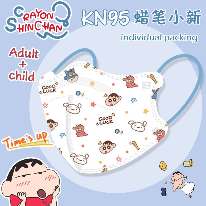 บรรจุภัณฑ์อิสระปิดผนึกผู้ใหญ่ + เด็ก 6D Crayon Shin Chan High Beauty KN95 หน้ากากแฟชั่นผู้ใหญ่ผู้หญิงเด็ก Face Mask 10 ชิ้น/แพ็ค