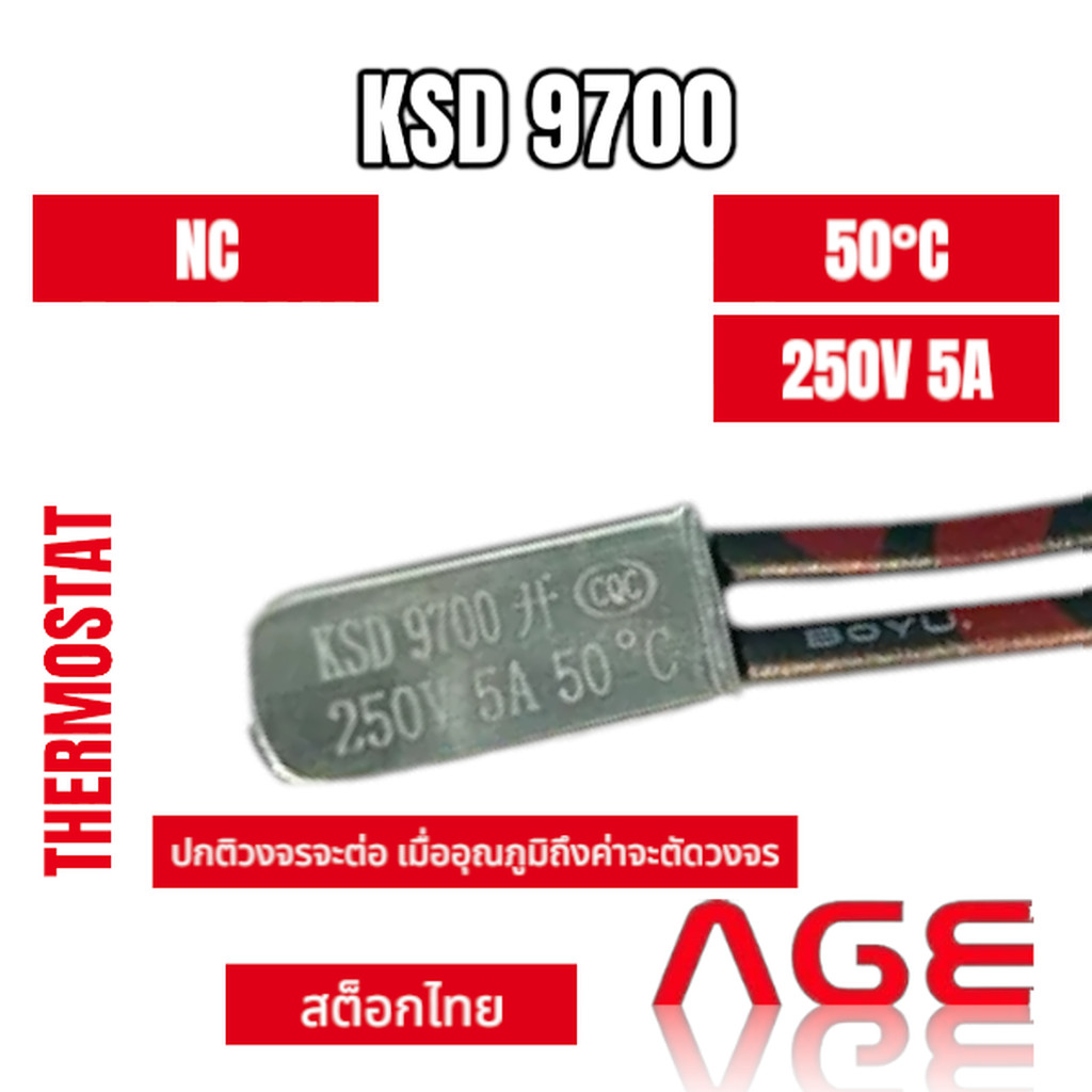 เทอร์โมสตัท 250V 5A 50C (NC Type), KSD9700 Thermostat