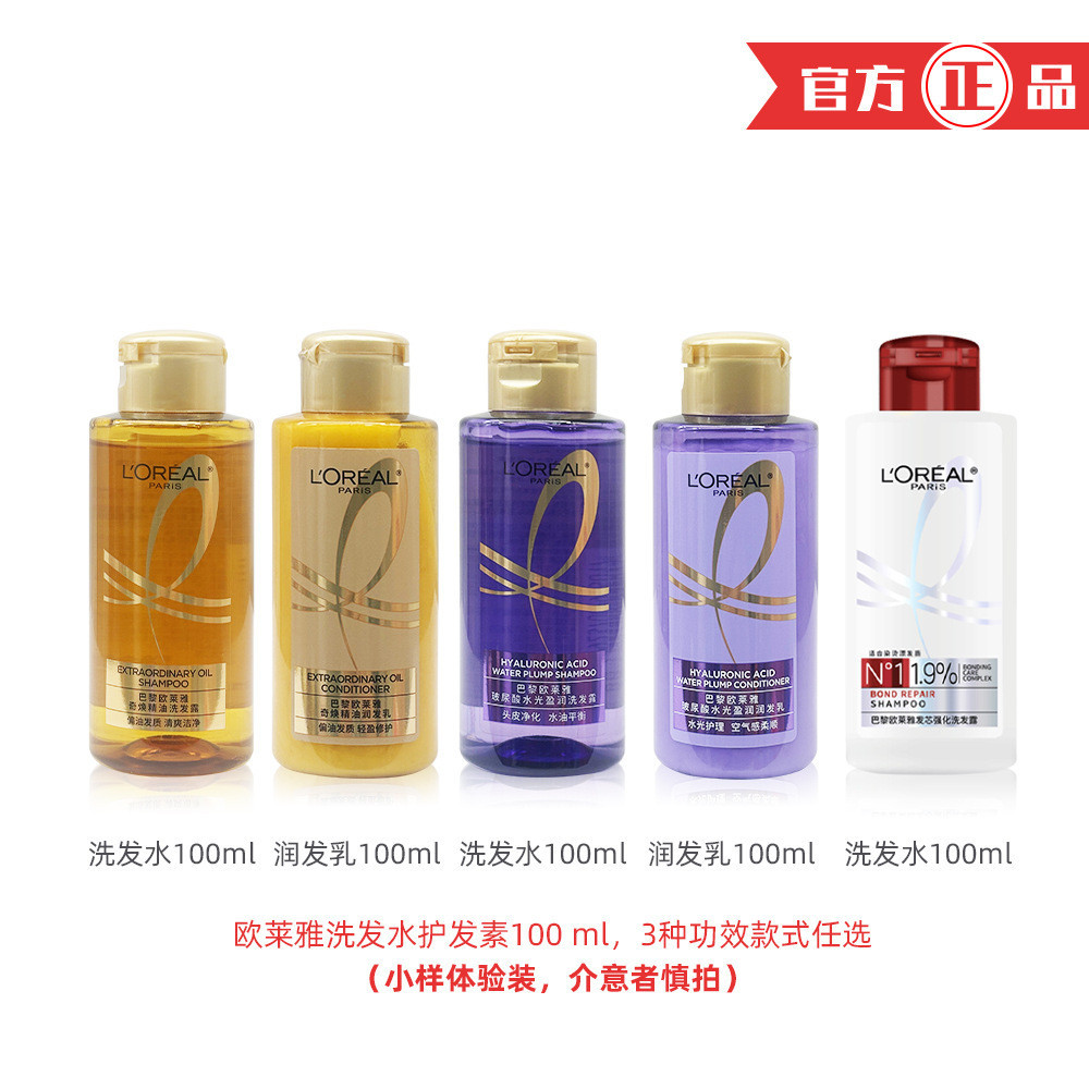 บูติกที่ดีที่สุด # Spot L'Oreal Essential Oil แชมพูครีมนวดผม Qi Huan Chui Shun Strengthening Hyaluronic Acid 100ml ตัวอย่างประสบการณ์แพ็ค8FF