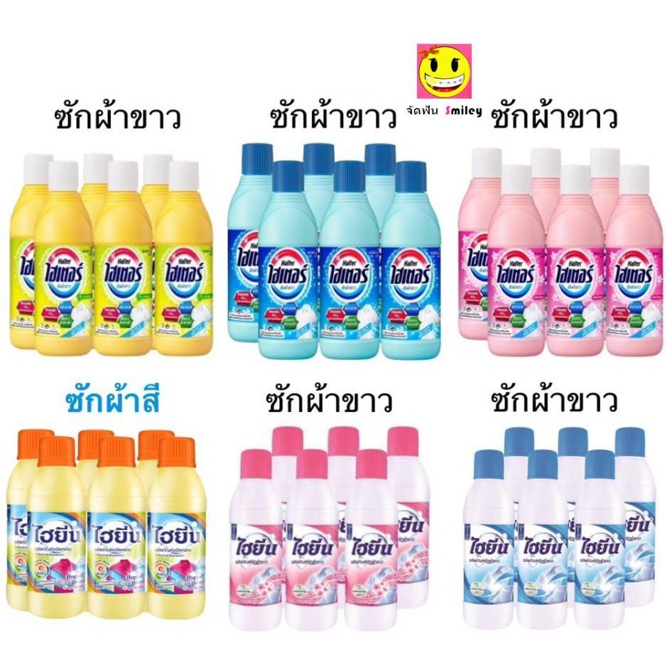 6 ขวด  ไฮเตอร์ / ไฮยีน  น้ำยาซักผ้าขาว ผ้าสี ขนาด 250 มล.