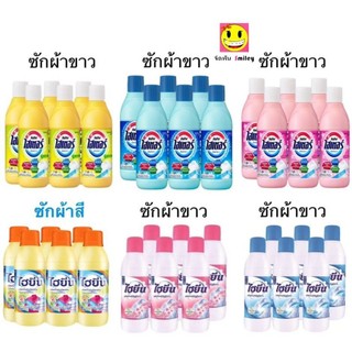 6 ขวด  ไฮเตอร์ / ไฮยีน  น้ำยาซักผ้าขาว ผ้าสี ขนาด 250 มล.