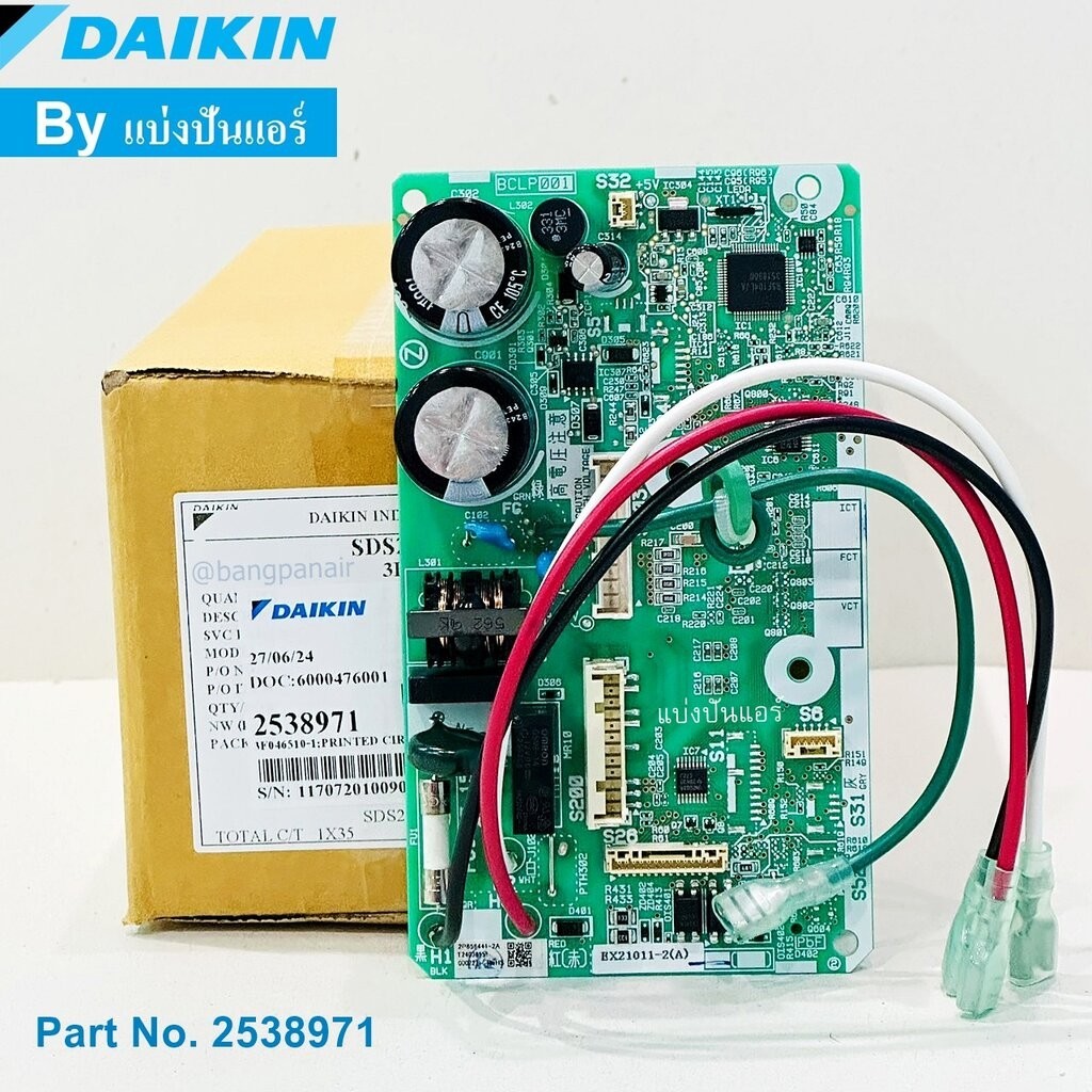 แผงวงจรคอยล์เย็นไดกิ้น PCB Daikin ของแท้ Part No. 2538971 (ใช้ Part No. 4023174 แทน)