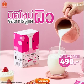 Milkyreii มิวกี้เรอิ มาสเตอริ นมกู้ผิว บำรุงผิว สลายฝ้า ผิวเด็ก ผิวอมชมพู ผิวแก่ แห้งกร้าน หญิง รฐา