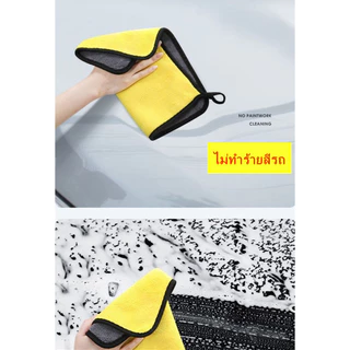 ผ้านาโนไมโครไฟเบอร์ อเนกประสงค์ เช็ดรถ เช็ดจาน ผ้าเช็ดโต๊ะ G2037