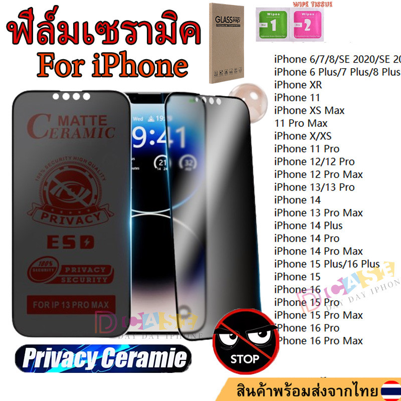 ฟิล์มเซรามิก แบบด้าน เพื่อความเป็นส่วนตัว For iPhone 11 13 16 15 14 12 Pro Max XR 6 7 8 Plus SE 2020 i11