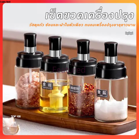 Featured ขวดใส่เครื่องปรุงอาหาร กระปุกใส่เครื่องเทศ สำหรับจัดระเบียบ วัสดุเแก้ว ช้อนและฝาในตัวแก้วหนากันอากาศได้ดี