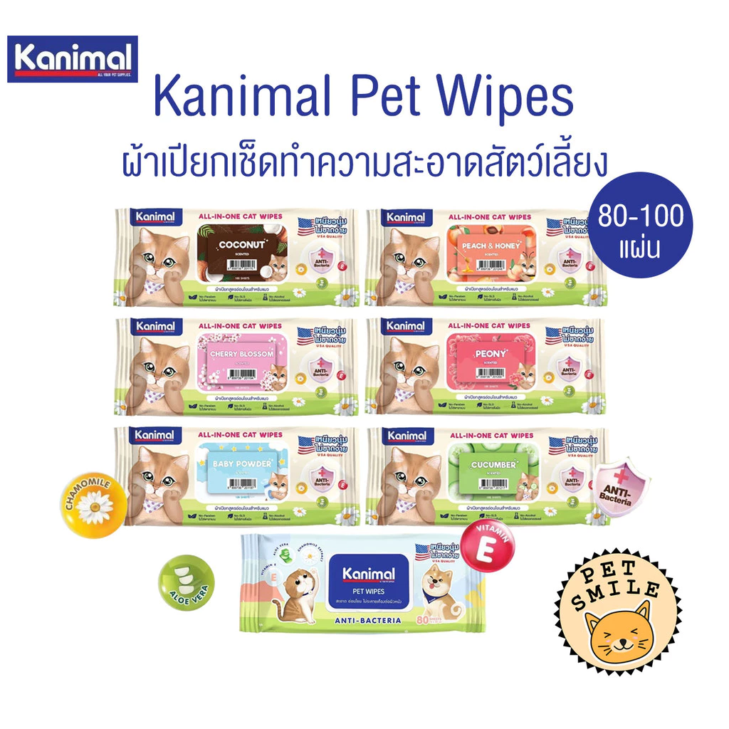 [ 80-100 แผ่น ] Kanimal Pet Wipes ผ้าเปียกเช็ดทำความสะอาดสัตว์เลี้ยง อ่อนโยน ไม่ระคายเคือง สำหรับสุนัข แมวโตและลูกแมว