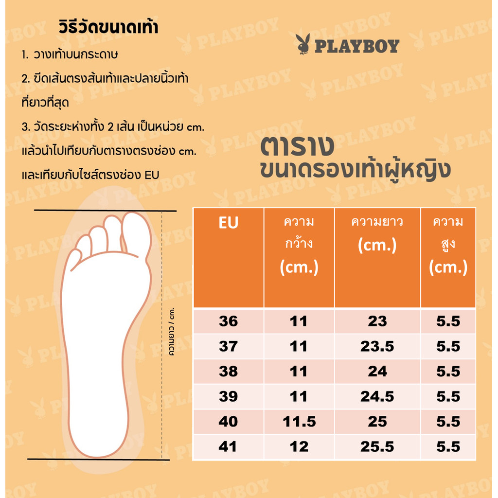 Playboy รองเท้าแตะ ลิขสิทธิ์แท้ รุ่น ST-HS243C113 ดีไซน์เย็บนวมแบบสวม มี 2 สี สีครีมและสีน้ำตาล