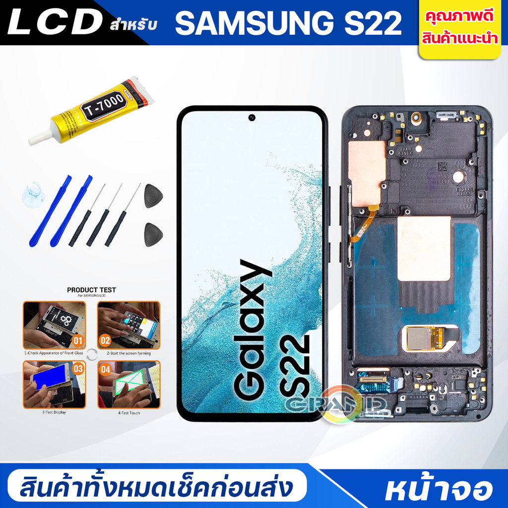 จอชุด samsung S22 จอS22 หน้าจอ จอ + ทัช ซัมซุง กาแลคซี่ S22 Lcd Screen Display Touch samsung S22