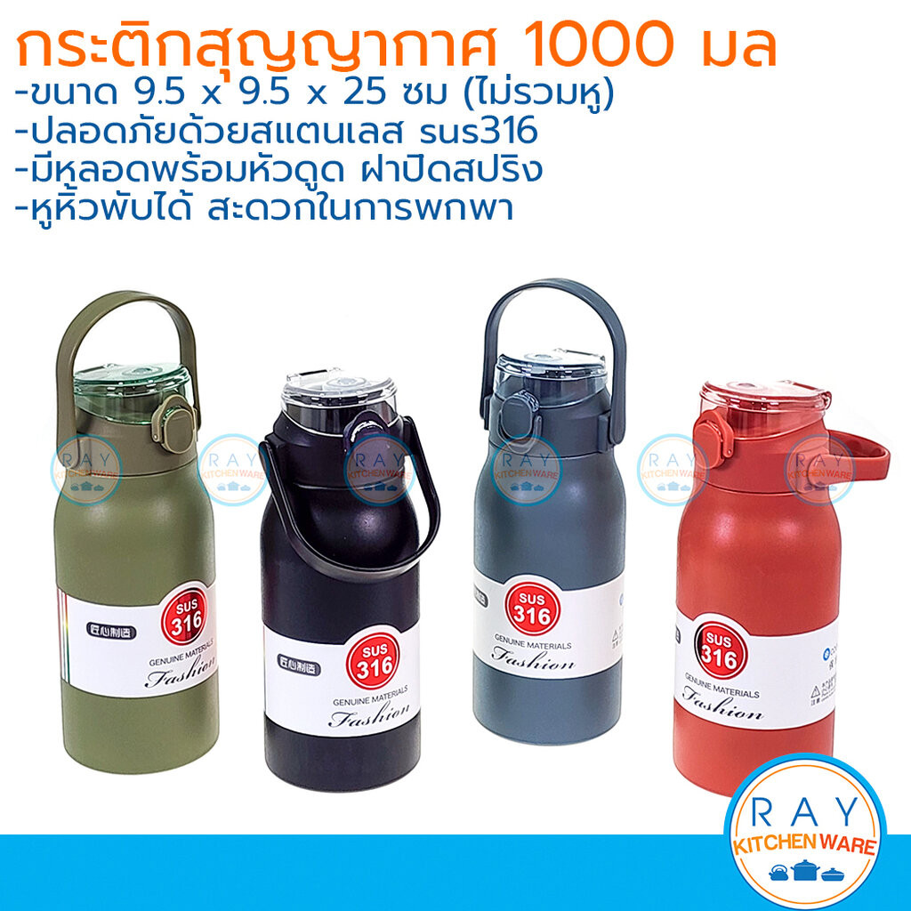 Perfect กระติกน้ำสุญญากาศ 1000 มล สแตนเลส sus316 พร้อมหลอดดูด มีหูหิ้ว เพอร์เฟค กระบอกน้ำเก็บความเย็น ขวดเก็บน้ำร้อน