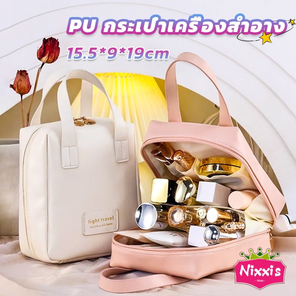 NIS กระเป๋าเครื่องสำอาง หนัง PU กันน้ำ จุของได้เยอะ อเนกประสงค์ แบบพกพา Makeup bag