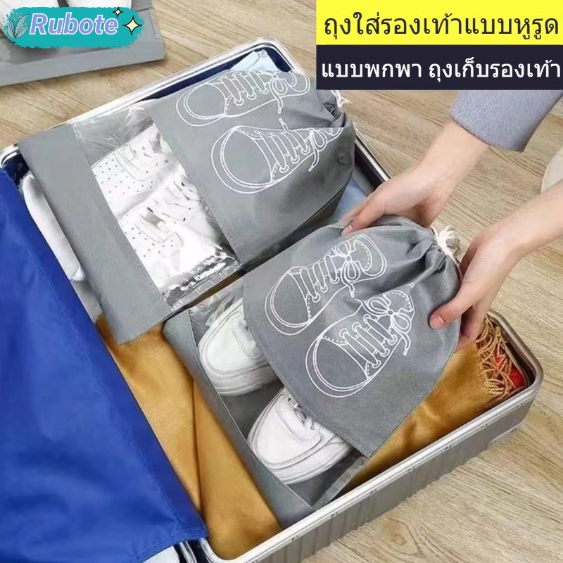 ถุงใส่รองเท้าแบบหูรูด กระเป๋าเก็บของเดินทางอเนกประสงค์ แบบพกพา ถุงเก็บรองเท้า ถุงเก็บรองเท้ากันเปียก ราคา ถูกที่สุด ดีลบีเคเค แกลเลอรีภาพที่ 2