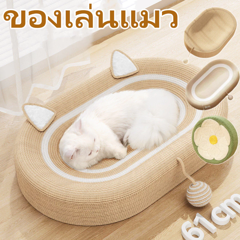 ที่ลับเล็บเปลนอน บ้านแมว ลับเล็บแมว ทนต่อการสึกหรอ ขนาดใหญ่ ปล่อยให้แมวผ่อนคลาย โซฟาที่ลับเล็บแมว
