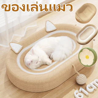 ที่ลับเล็บเปลนอน บ้านแมว ลับเล็บแมว ทนต่อการสึกหรอ ขนาดใหญ่ ปล่อยให้แมวผ่อนคลาย โซฟาที่ลับเล็บแมว