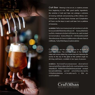 Ocean แก้วคราฟต์เบียร์ 390,565 ml (6ใบ) Craftmhan 1529B14,1B23220 โอเชียน แก้วคราฟเบียร์ แก้วเบียร์ craft