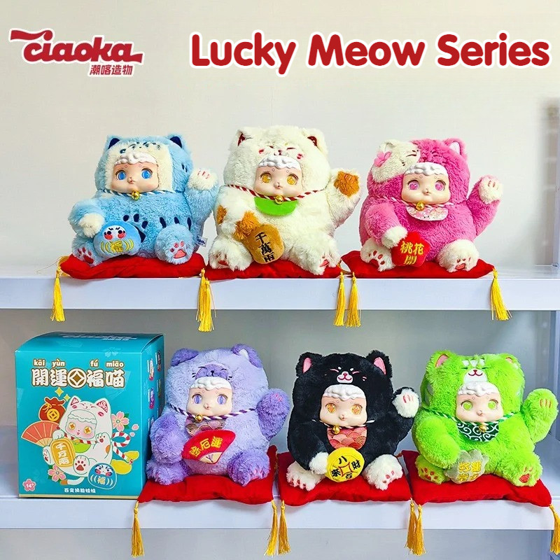 Ciaoka Lucky Meow Series ตุ๊กตาไวนิลตุ๊กตา Action Figurines Mystery Box ความน่าจะเป็น Secret Art ของ