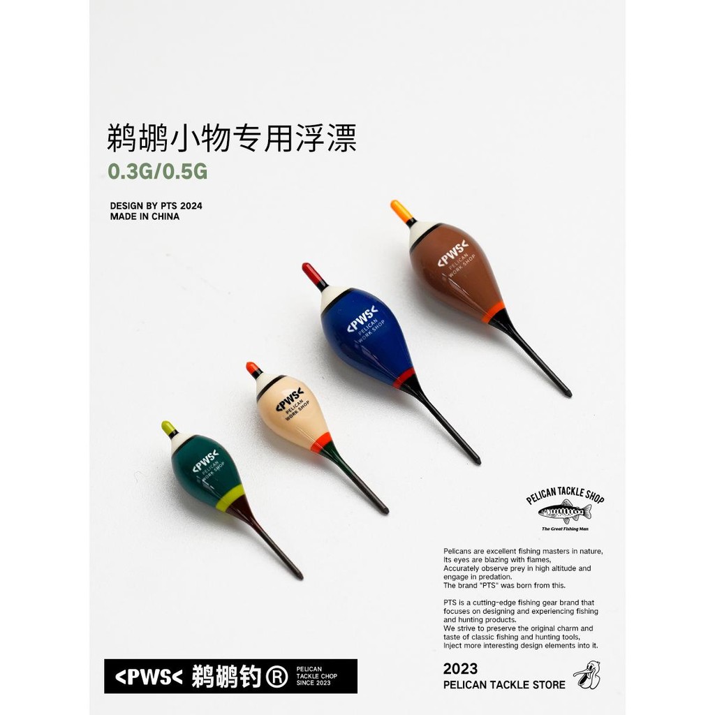 Pelican Fishing Small Things Fishing Float High Sensitive Float
