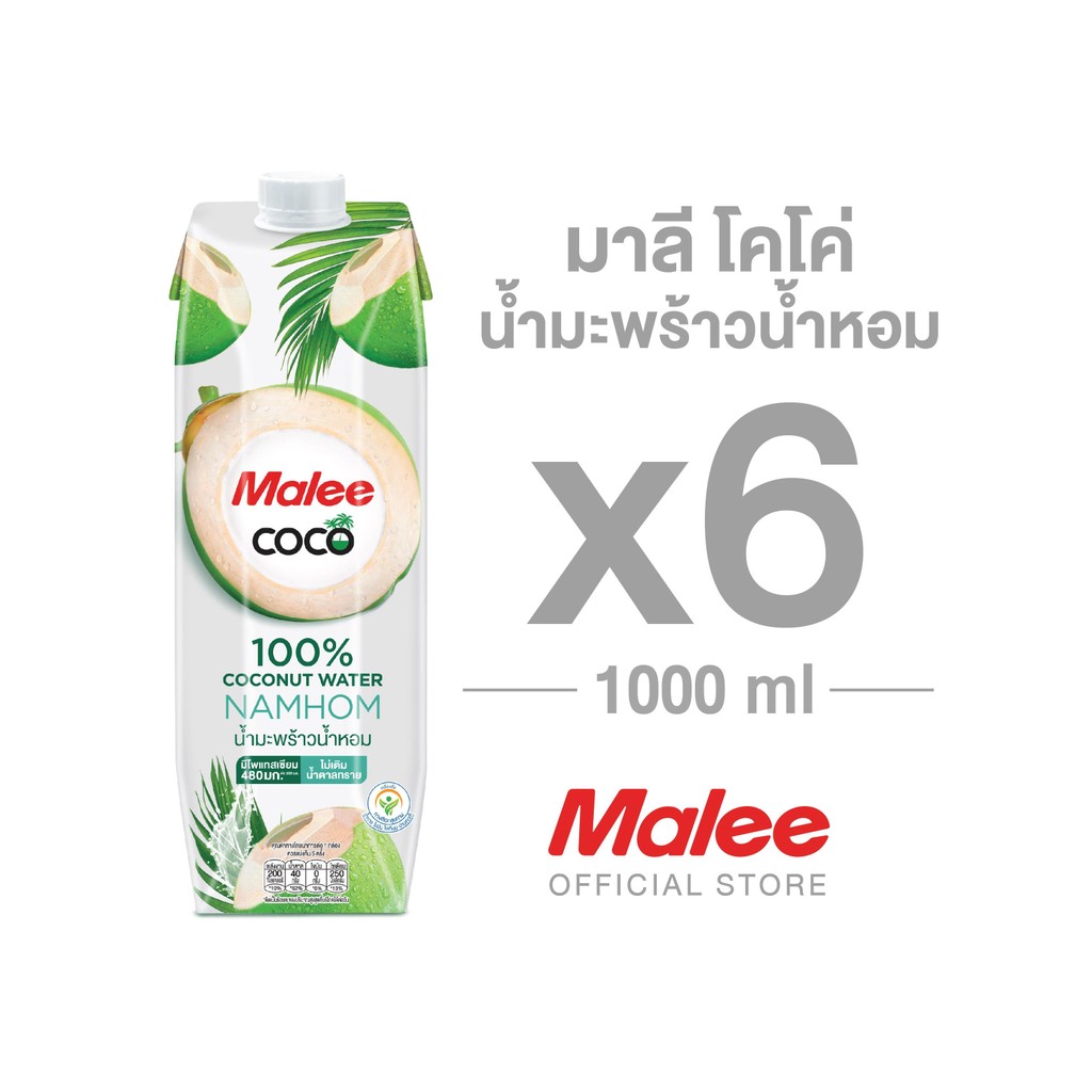 MALEE COCO น้ำมะพร้าวน้ำหอม 100% ขนาด 1000 มล. (ยกลัง! 6 กล่อง)