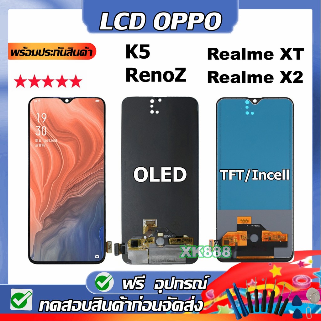 หน้าจอ แท้ OLED/TFT Realme XT K5 Realme X2 Reno Z เเถมเครื่องมือ จอ XT LCD X2 จอLCD REALMEXT X2 K5