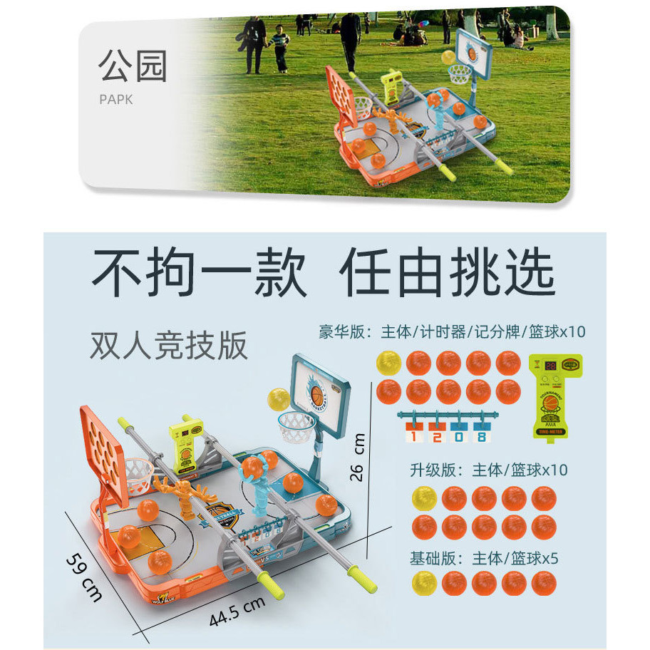 [พร้อมสต็อกข้อเสนอพิเศษ] สร้างสรรค์ปลายนิ้วบาสเกตบอลเกมกระดานการแข่งขันพ่อแม่และลูกปฏิสัมพันธ์สีส้มสีฟ้ายางมินิยิง ราคา ถูกที่สุด ดีลบีเคเค แกลเลอรีภาพที่ 6