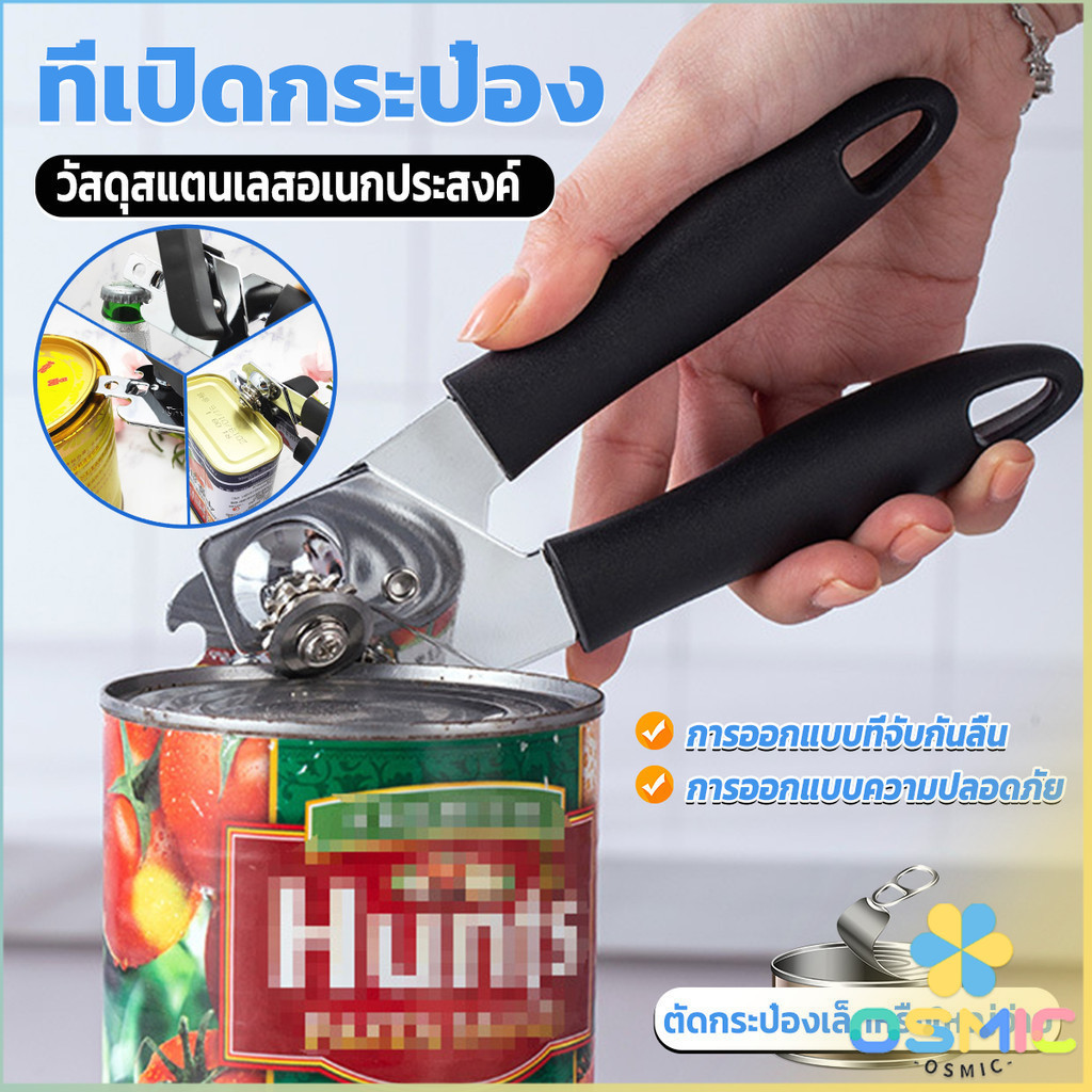 MIC ที่เปิดกระป๋อง ที่เปิดกระป๋องอเนกประสงค์ Stainless Steel can opener