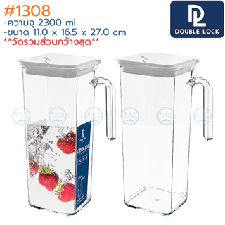 Double Lock เหยือกน้ำอะคริลิค 1900,2300 มล ทรงเหลี่ยม 1307 1308 BPA Free JCJ เหยือกน้ำดื่มพลาสติกใส เหยือกเทน้ำเย็น
