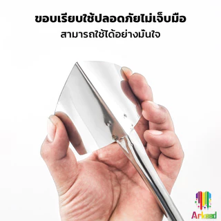 Arkeed เกียงฉาบมุม เกรียงฉาบสแตนเลส มุมนอก/มุมใน เครื่องมือขูดโคลนไดอะตอม สีโป๊ว Wall Corner Scraper