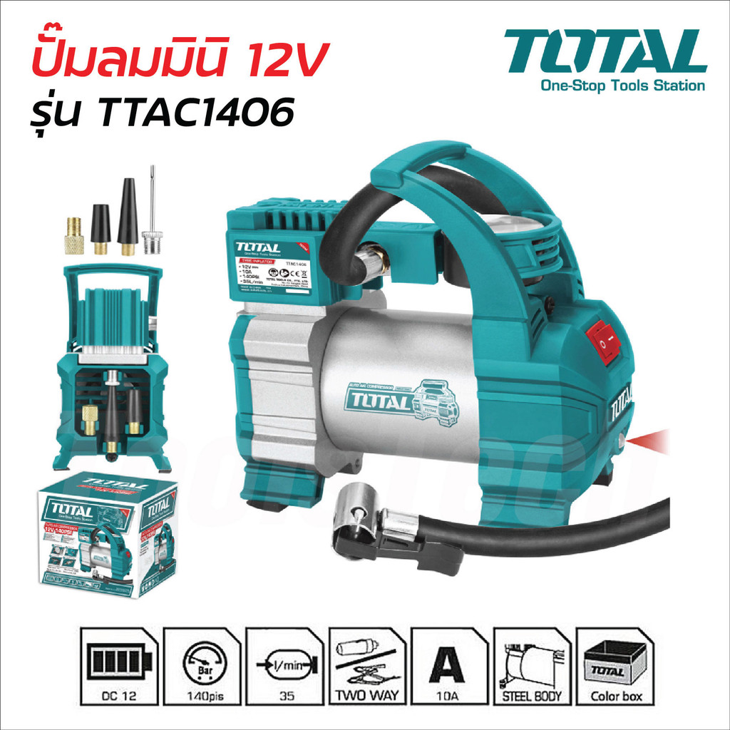 TOTAL ปั๊มลมมินิ 12V รุ่น TTAC1406 ชนิดเสียบในรถยนต์ ใช้งานง่ายเพียงเสียบเข้ากับที่จุดบุหรี่ หนีบขั้วแบตเตอรี่
