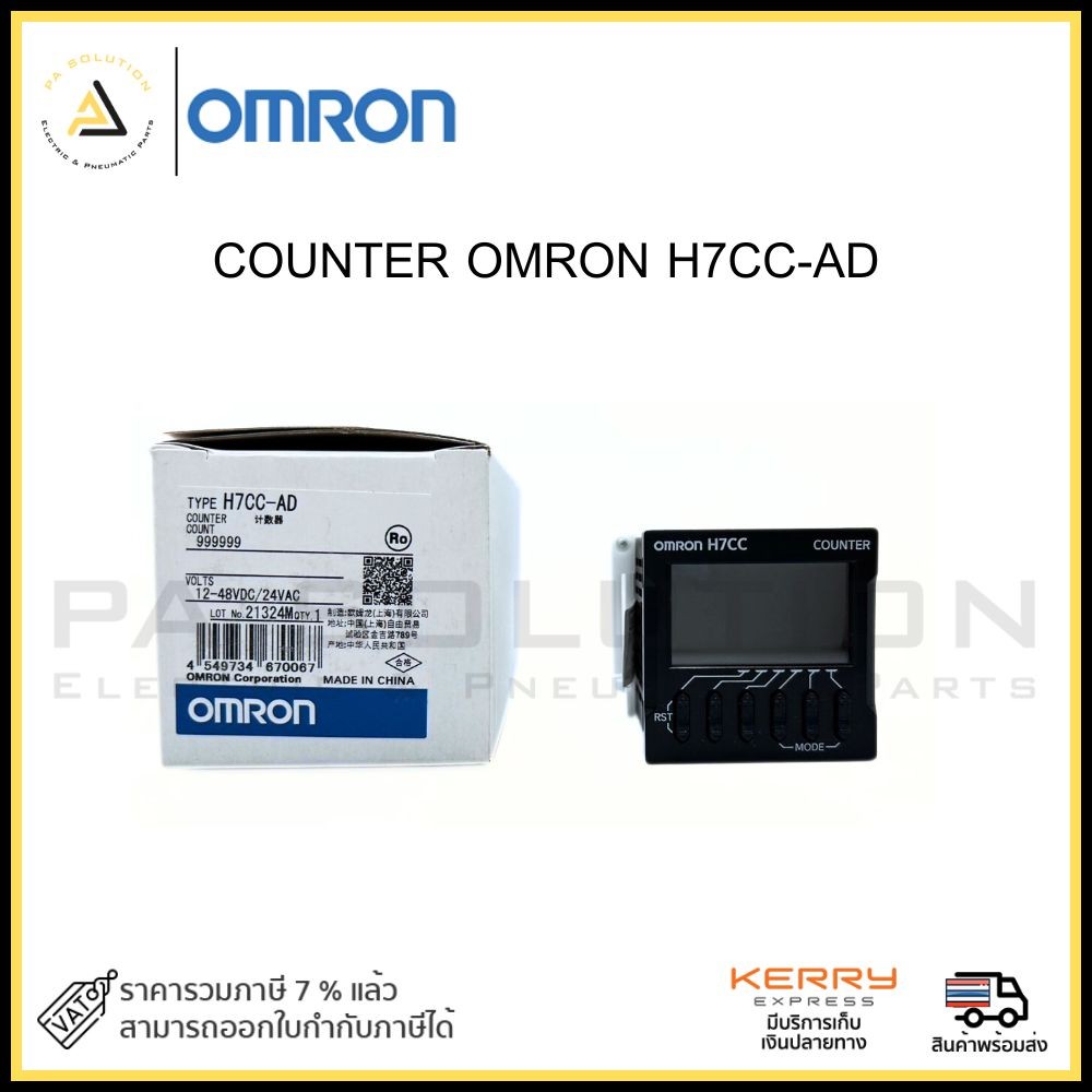COUNTER OMRON H7CC-AD