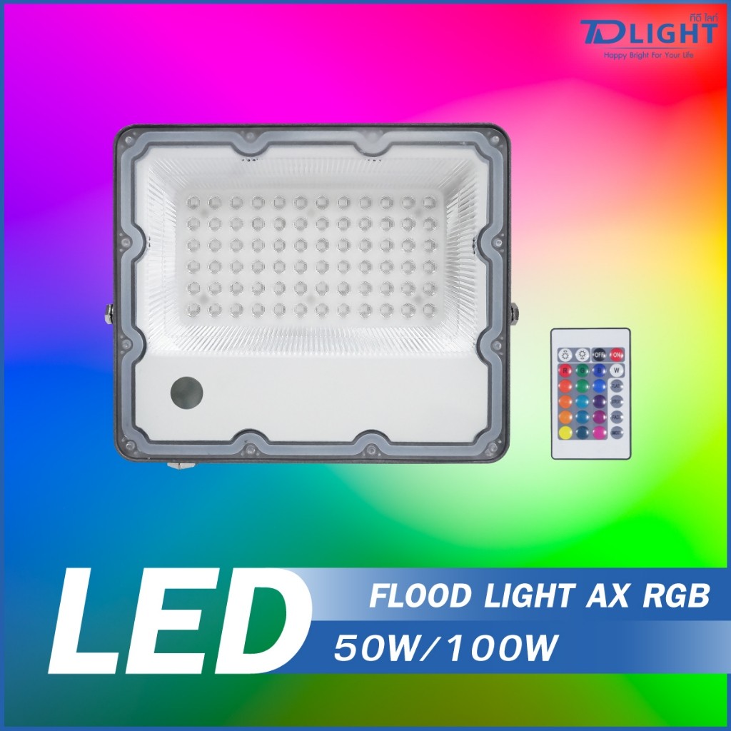 ( รับประกัน 6 เดือน ) โคมฟลัดไลท์ LED รุ่น AX RGB ไฟเปลี่ยนสีได้ LED FLOOD LIGHT 50W 100W RGB IP65