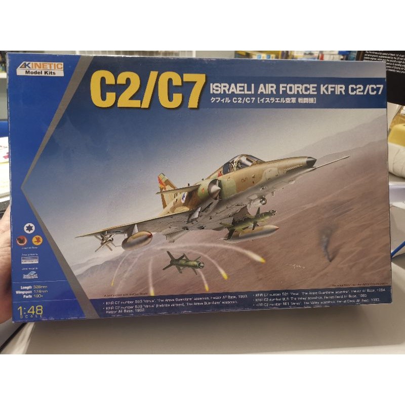 Kinetic C2/C7 Israeli Air Force KFIR C2/C7 K48046