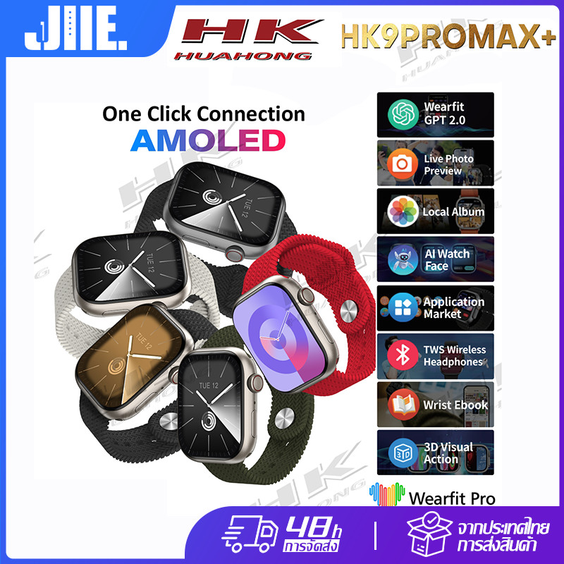 HK9 Pro Max+ (สายคู่) สมาร์ทวอตช์ AMOLED HK8 อัพเกรด ChatGPT NFC 4GB ROM ไดนามิก Island Ai หน้าปัด