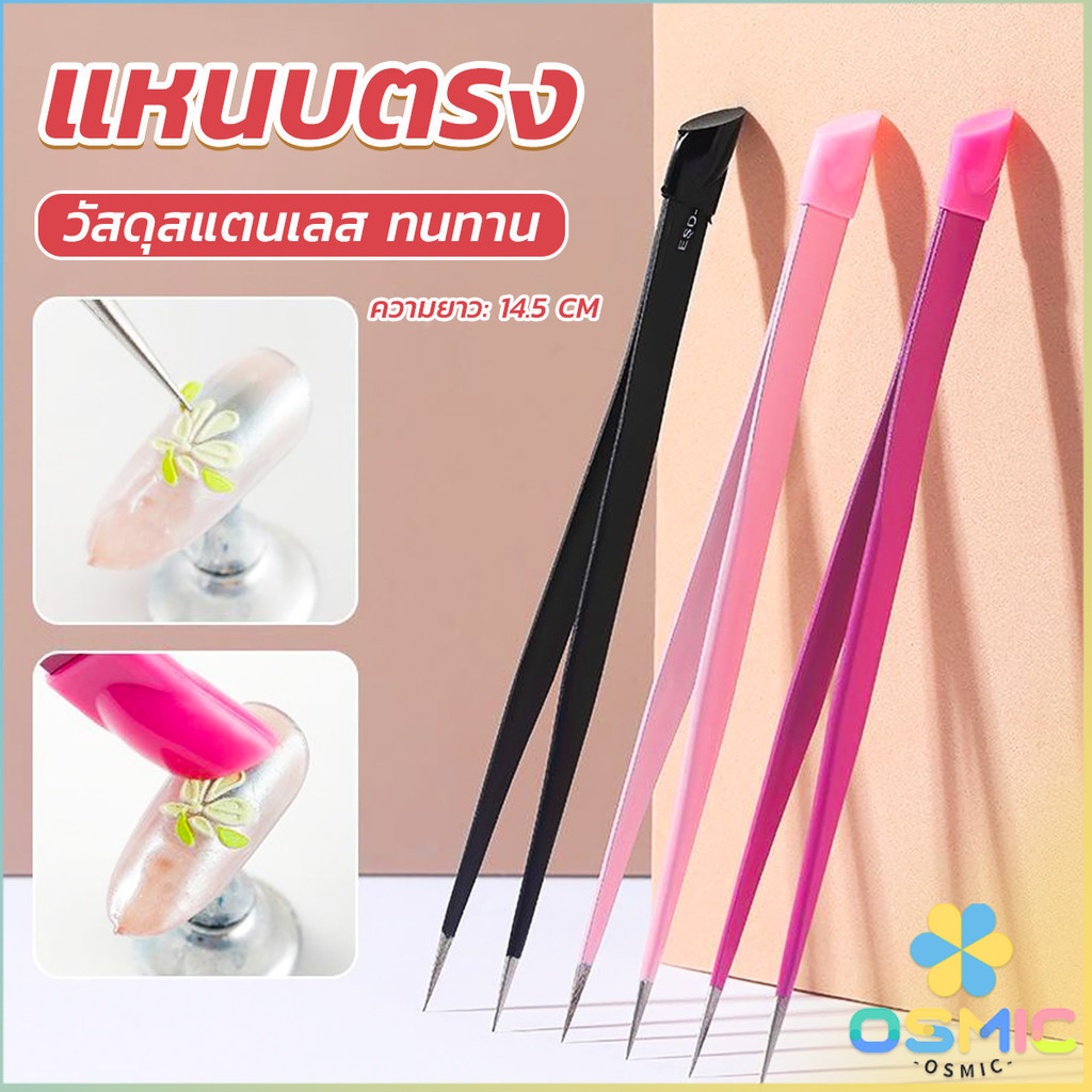 MIC แหนบตรง พร้อมหัวกดซิลิโคน เลือกอัญมณี พลอยเทียม สําหรับตกแต่งเล็บ tweezers