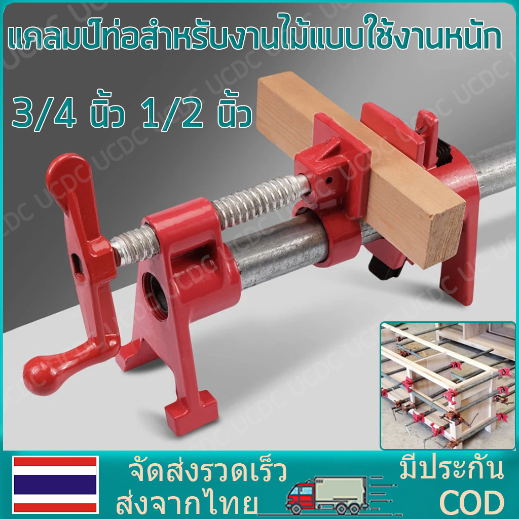 แคลมป์ท่อสำหรับงานไม้แบบใช้งานหนัก 3/4 นิ้ว 1/2 นิ้ว แคลมป์ท่อติดไม้แบบปลดเร็ว 26.5 มม. ฐานกว้าง ชุดแคลมป์ไม้โลหะเหล็ก
