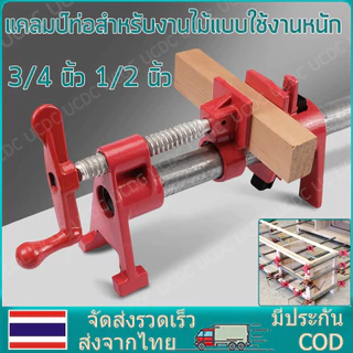 แคลมป์ท่อสำหรับงานไม้แบบใช้งานหนัก 3/4 นิ้ว 1/2 นิ้ว แคลมป์ท่อติดไม้แบบปลดเร็ว 26.5 มม. ฐานกว้าง ชุดแคลมป์ไม้โลหะเหล็ก