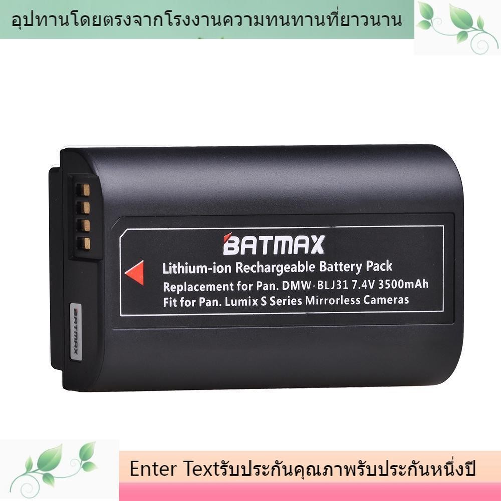 DMW-BLJ31 แบตเตอรี่สำหรับ Panasonic LUMIX S1, S1R, S1 ฯลฯ S Series แบตเตอรี่กล้อง
