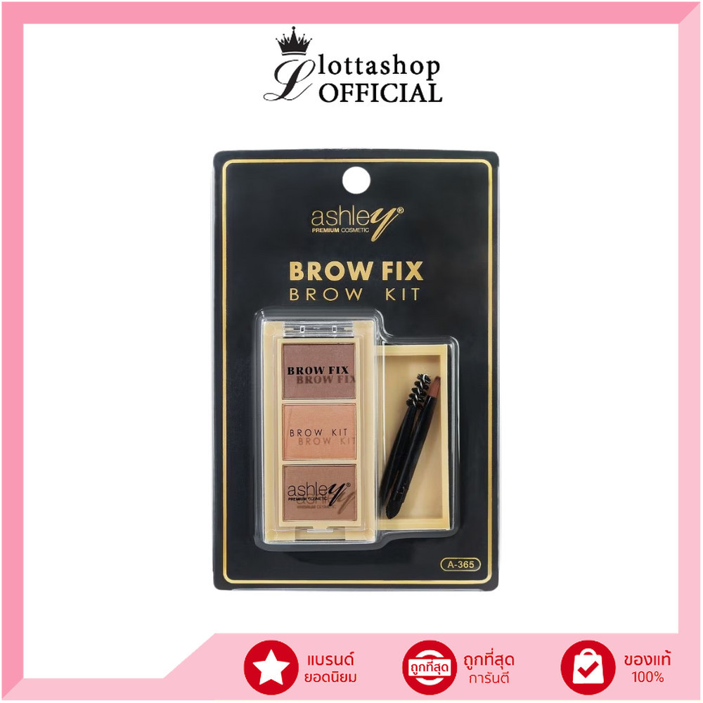 แท้/ถูกที่สุด/ไลฟ์ทุกวัน เขียนคิ้ว A-365 Ashley 3 Color Eyebrow Powder 3.75g แอชลี่ย์ พาเลทตกแต่งคิ้ว