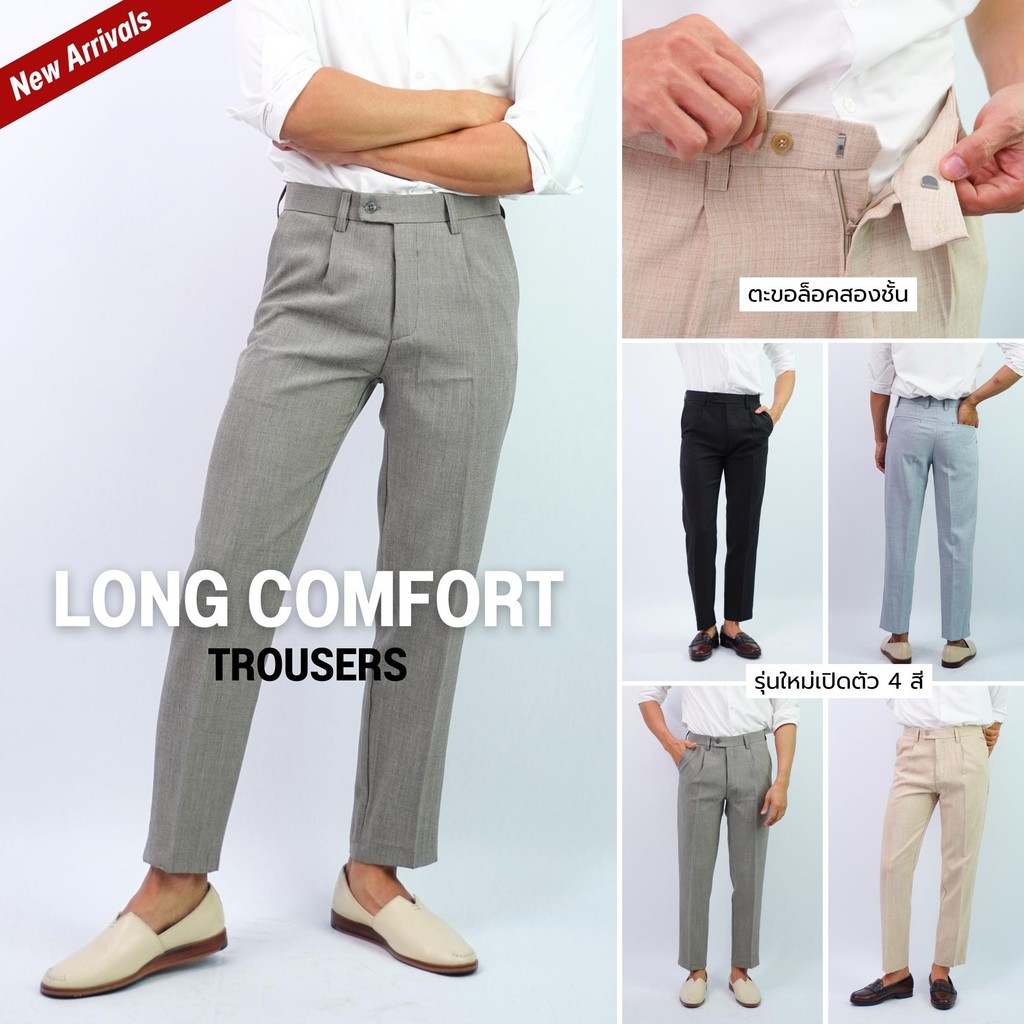 Long Comfort Trousers - กางเกงสแล็คทำงานชาย เนื้อผ้าTextureสวย ใส่สบาย ยืด ยับยาก ไม่ต้องรีด