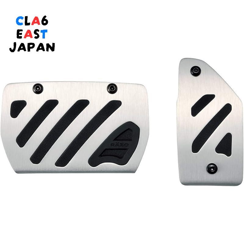 CarMate (CARMATE) Car Pedal RAZO Aluminum & Rubber Pedal Compact for Toyota Subaru Daihatsu RP140
